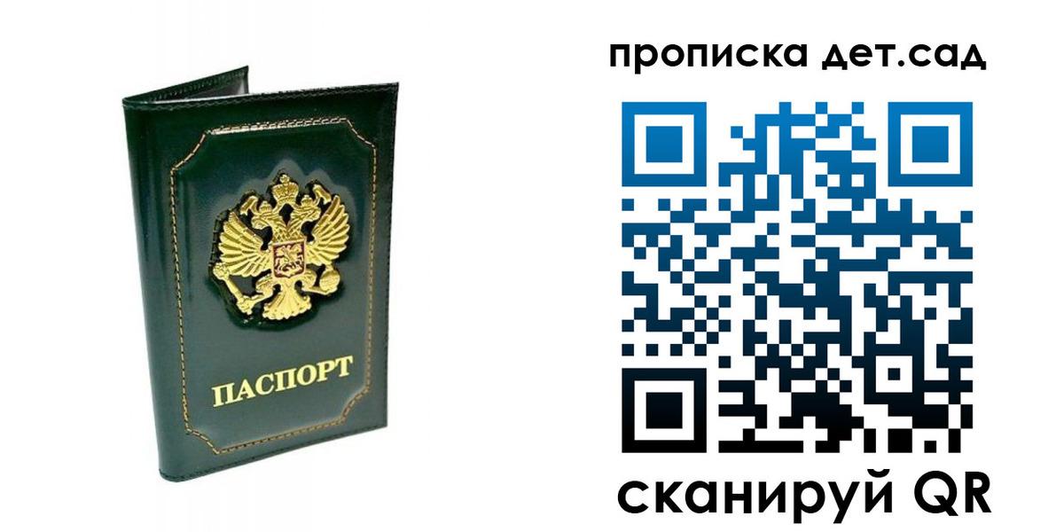 регистрация для школы в Михайлове
