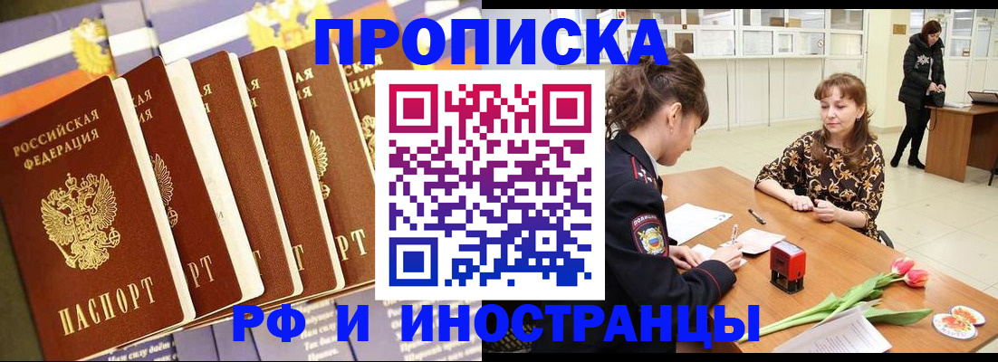 временная регистрация законно в Михайлове