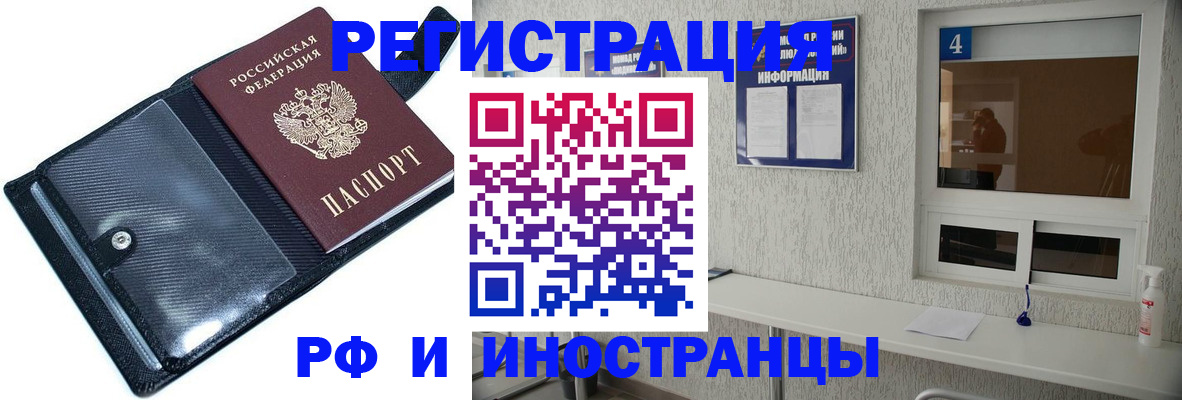 временная регистрация законно в Михайлове